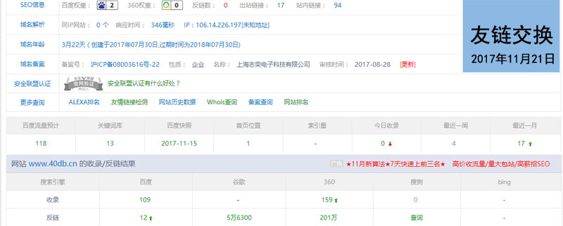 衡器行業|機械行業|電子地磅秤友情鏈接交換(專業優化),歡迎前來交換www.olere.cn