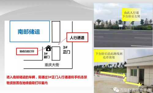 石化南部?jī)?chǔ)運(yùn)地磅改造 提卸貨路線(xiàn)變更